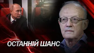 Путін догрався - ПІОНТКОВСЬКИЙ про рішення ЗАХОДУ