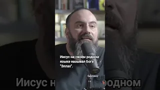 Бог на Арамейском языке.