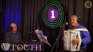 Поэт Валерий Калинкин в авторской программе Валерия Сёмина «Гости» на «Радио-1»