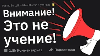 Люди Сливают Ситуации: “Тревога! Это не учение”