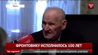 ФРОНТОВИКУ ИСПОЛНИЛОСЬ 100 ЛЕТ