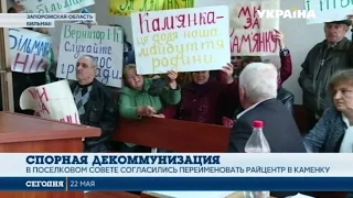 В Запорожской области разгорелся спор из-за названия посёлка