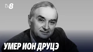 Умер Ион Друцэ. Писатель скончался в Москве, ему было 95 лет