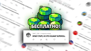 ВОПЛОЩАЮ ваши ГЕНИАЛЬНЫЕ ИДЕИ в BRAWL STARS