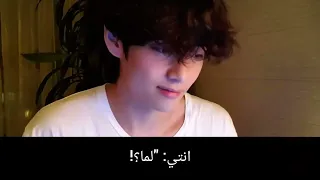 تخيل مكالمة فيديو مع حبيبك تايهيونغ 🐻