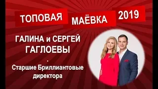 Галина и Сергей Гаглоевы | День 5 | 03 05 19