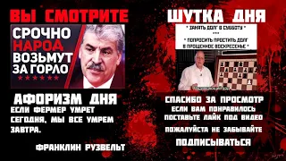 ВОТ ЭТО ГОЛОВА! ГРУДИНИН РАСКУСИЛ ПОДСТАВУ КРЕМЛЯ!