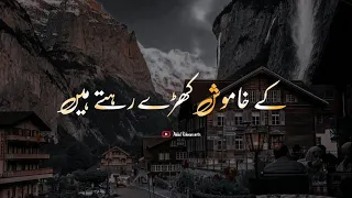 K khamosh khary rahtay Hai|Best Watsap poetry status|Best lines|Abdul Rehman write