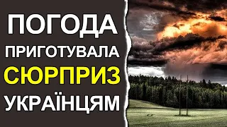 Погода в Україні на 3 дні: Погода на 26 - 28 жовтня 2022