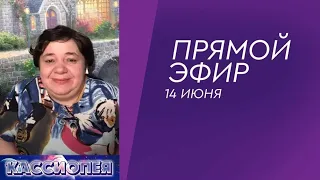 #97 Прямой эфир с Ириной Подзоровой. Как изменить судьбу, многоженство, безусловная любовь.