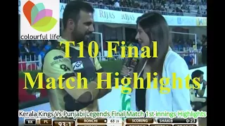 T 10 League Final Match Highlights by Colourful Life Punjabi legends Inning
