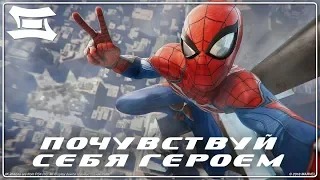 НОЧНОЙ ПАУК #1 | 1068 ПОДПИСЧИКОВ | SPIDER MAN НА PS4 VTG СТРИМ ЧЕЛОВЕК ПАУК