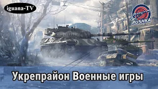 ВЕЧЕРНИЙ WOT СТРИМ |✔️ФАРМ СЕРЕБРА✔️| 🔔ТАНКИ ВЗВОД ПРЯМОЙ ЭФИР 20.01.2020🔔   НАСТУПЛЕНИЕ 10 ЛВЛ!!