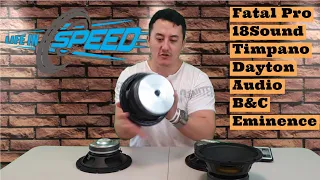 Best 8" Midrange midbass Test Faital pro 8FE200 Timpano TPT-MR8 B&C 8PE21 Dayton Audio Eminence