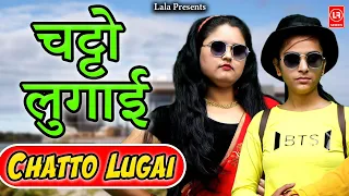 चट्टो लुगाई Il Chatto Lugai II Lala Cassette Music II