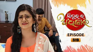 Sindurara Adhikara | Full Ep 519 | 14th Mar 2022 | Odia Serial – TarangTV