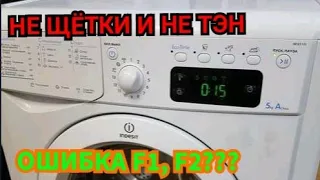 НЕ КРУТИТ БАРАБАН СТИРАЛЬНАЯ МАШИНА INDESIT IWSE105. СГОРЕЛ ДВИГАТЕЛЬ, КАК ПРОВЕРИТЬ ОТ СЕТИ 220В