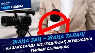 Қазақстан жаңалықтары - Түскі формат | 25.04.2024