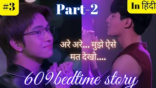 You changed my whole world🤭and brought me to this parallel World🤩Ep-3(part-2)explained in Hindi💞 #bl