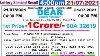 Lottery Sambad Result 4:00pm 21/07/2021 Nagaland #lotterysambad #lotteryliveresult #dearlotterylive