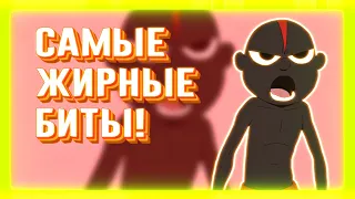 САМЫЕ ЖИРНЫЕ БИТЫ В РЭП ПЕСНЯХ | ЧАСТЬ 3