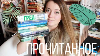 ПРОЧИТАННОЕ || 8 КНИГ с которыми отдыхала от Улисса