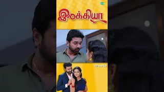 Ilakkiya Serial | EP 140 - 1 | Hima Bindhu, Nandhan, Sushma | #shorts #ytshorts #youtubeshorts