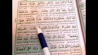 Surah baqarah ayat 71-75 | quran pashto translation | #pukhto