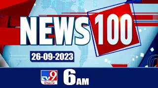 News 100 | Speed News | News Express | 26-09-2023 - TV9 Exclusive