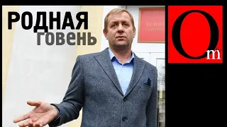 В родную говень! Крымнашист Зубков - "..даже немцы так не поступали, как россияне"