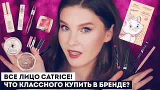 ОЧЕНЬ МНОГО CATRICE: Лучшая косметика в бренде плюс новинки! Палетка теней Disney Classics Marie