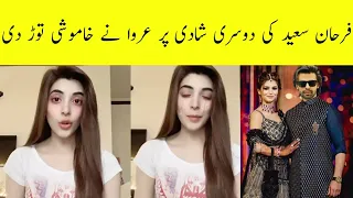 Urwa Hocane Reaction On Farhan Saeed's 2nd Marriage ||Areeba Meer||