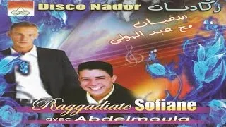 Sass Thar | Soufian & Abdelmoula - Raggadiate (Official Audio)