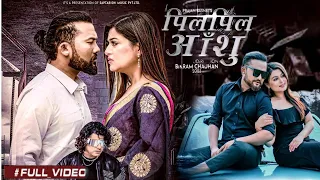 Pagal Premi (PilPil Asu) Ft Pramod Kharel ll Anu Chaudary New Nepali Song 2079 ll Bikram Budathoki