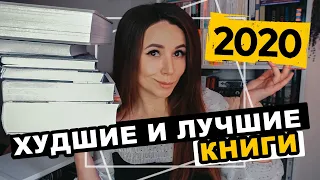 Худшие и лучшие книги. Итоги книжного полугодия.