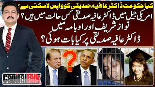 In what condition is Dr. Aafia Siddiqui in the American prison? - Hamid Mir - Capital Talk