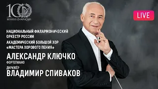 Владимир Спиваков, Александр Ключко, НФОР || Alexander Klyuchko, Vladimir Spivakov, NPO