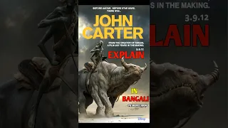 সেই ছেলে কি পারবে দানবদের সাথে পাল্লা দিতে😱john carter trailer 2012 movie explain in bangali #shorts