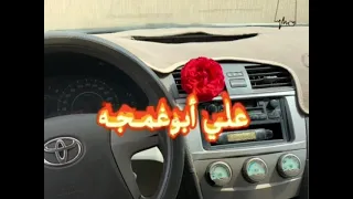 محمود الشبلي ..ياقمره اضوي على الغالي..23-1-2021
