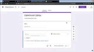 20. Сайт педагога в Google  Шаг 4 СОЗДАНИЕ ОБРАТНОЙ СВЯЗИ