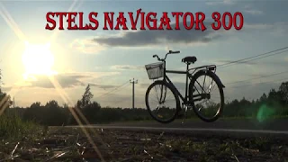 Обзор велосипеда Stels Navigator 300