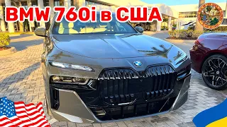 Cars and Prices, BMW 760i 2023 в США любительский обзор