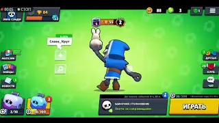 КАК СМЕНИТЬ НИК В БРАВЛ СТАРС 2020 | BRAWL STARS