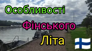 Фінляндія. Цікаві факти про літо . Особливості клімату. Краєвиди фінської природи