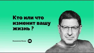 Это видео навсегда изменит вашу жизнь !