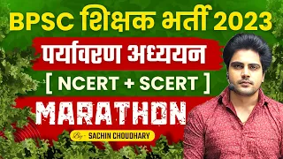 BPSC SCERT and NCERT by Sachin choudhary live 9:30pm