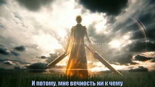 [Bleach TYBW] Tatsuya Kitani - Мне вечность ни к чему 永遠 [RUS SUB] русские субтитры | перевод