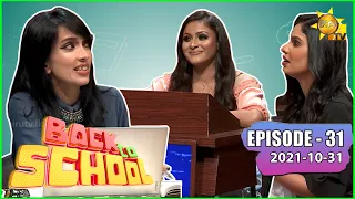 Back To School - Tharindi Fernando & Rithu Akarsha | Episode - 31 | 2021-10-31