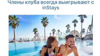 😍 inCruises - мечта путешественника