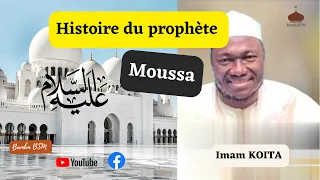 Histoire du Prophète MOUSSA Alehi Salam. Imam Abdoulaye KOITA 💝💝